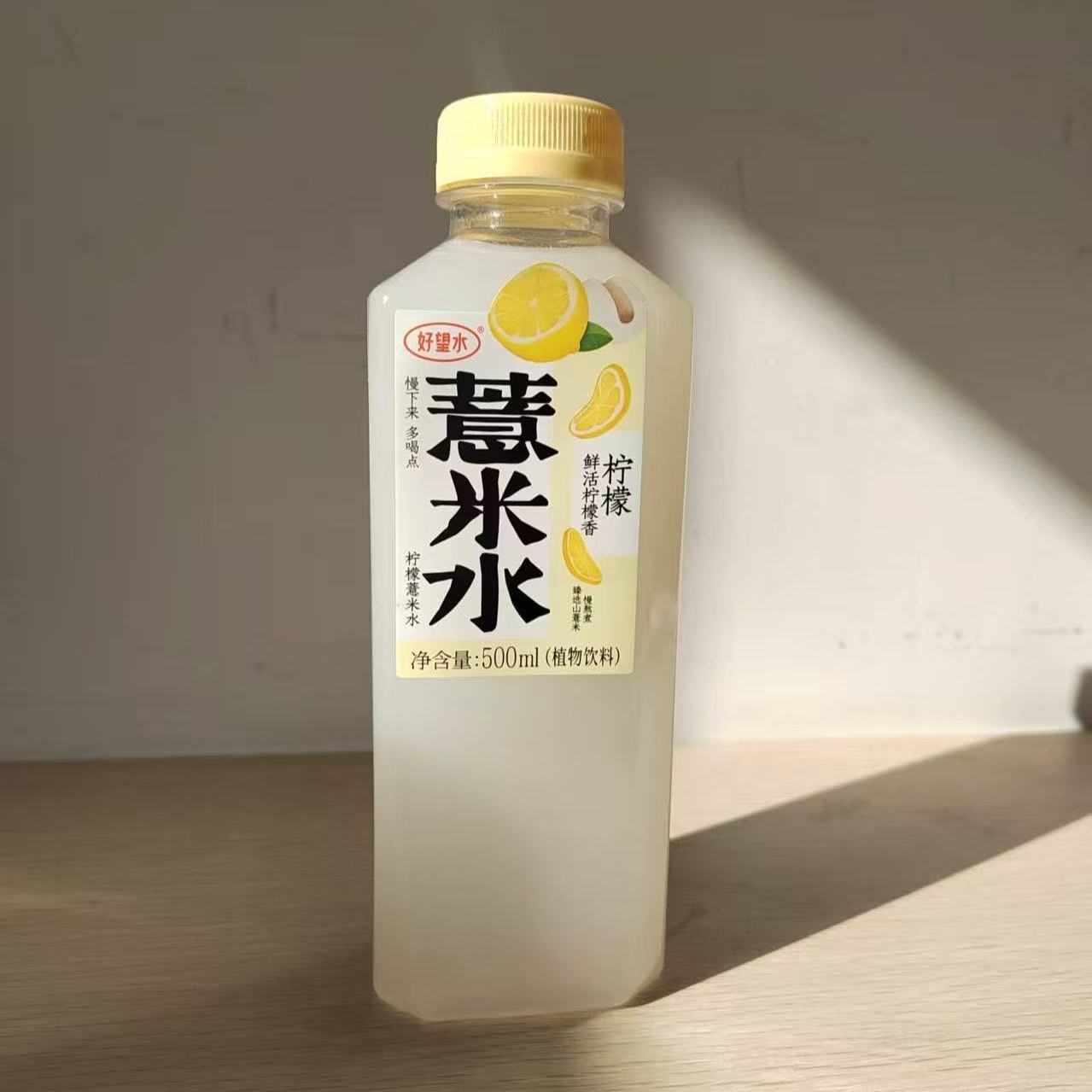 柠檬薏米水500ml