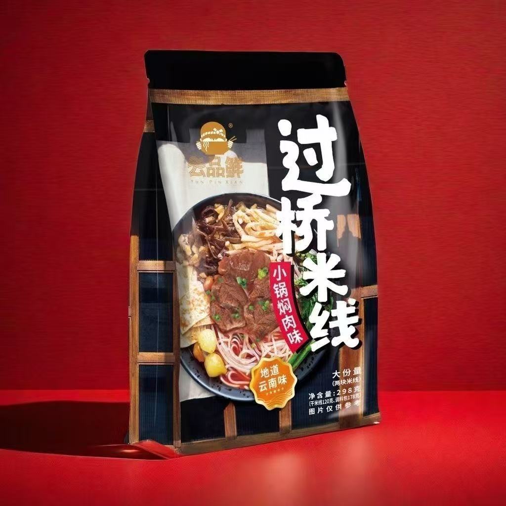 过桥米线小锅焖肉味