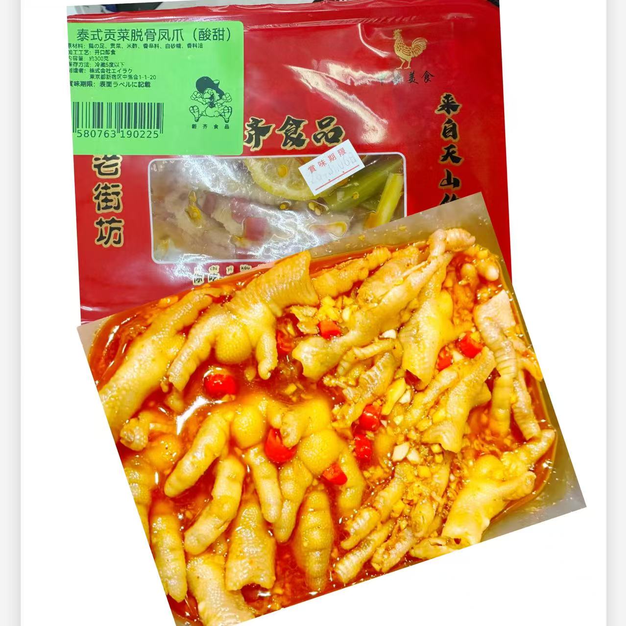 泰式贡菜脱骨凤爪