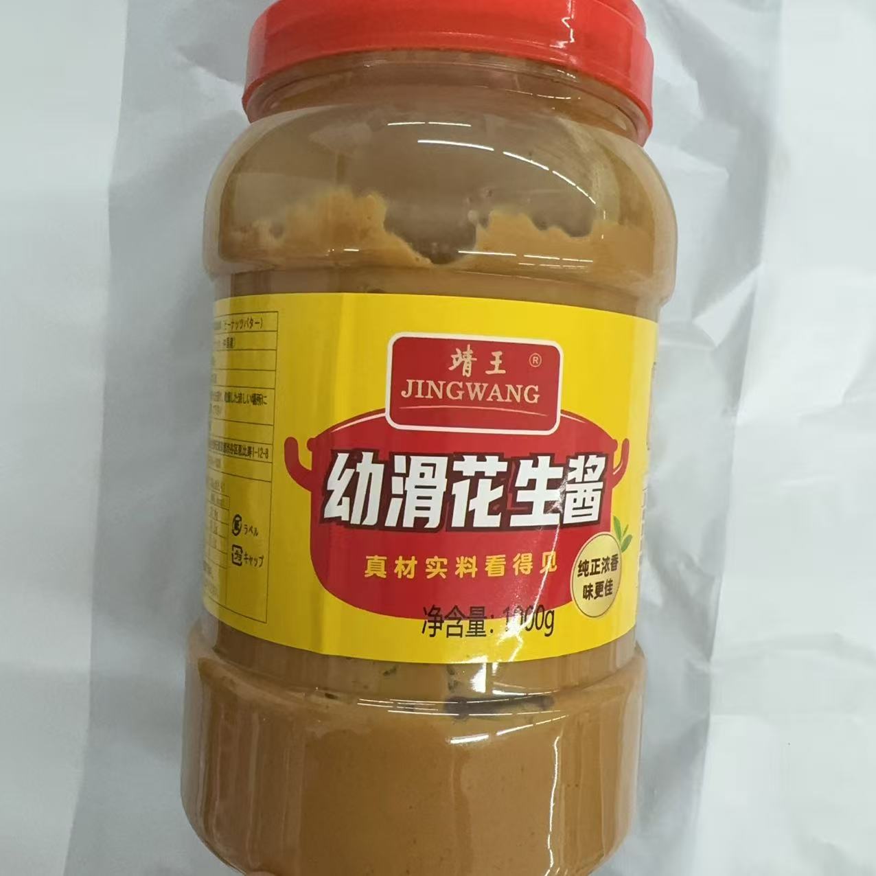 靖王幼滑花生酱1kg