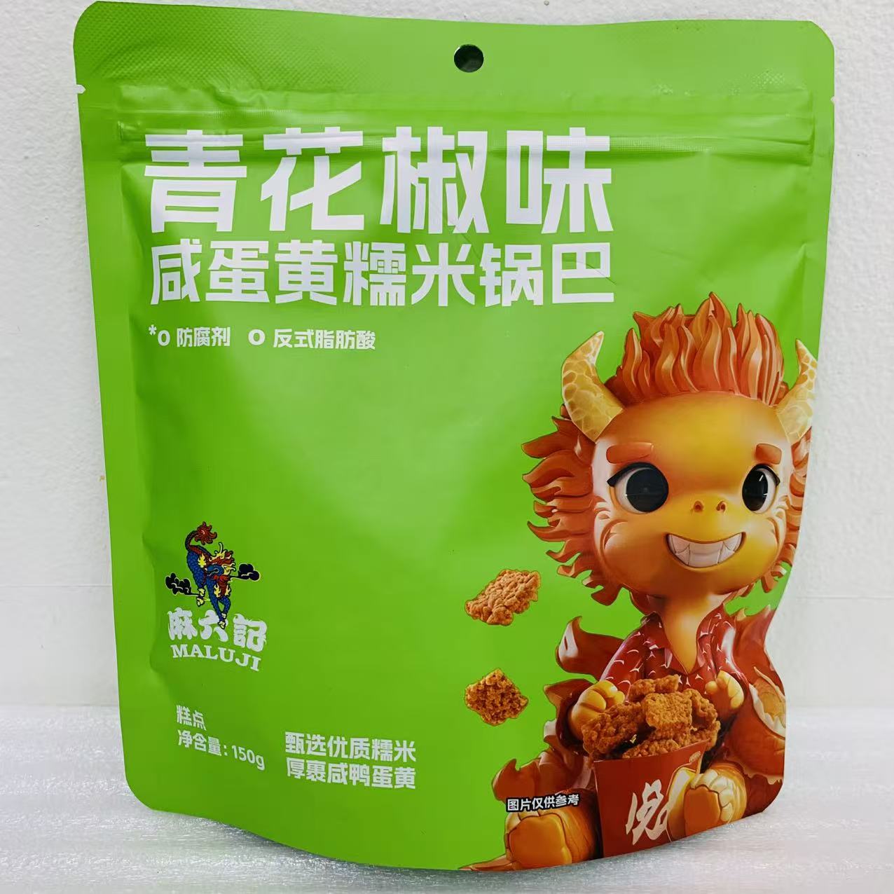 青花椒味咸蛋黄糯米锅巴