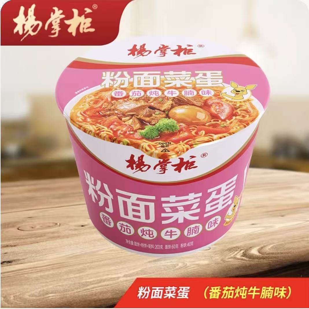 杨掌柜番茄牛腩面/桶