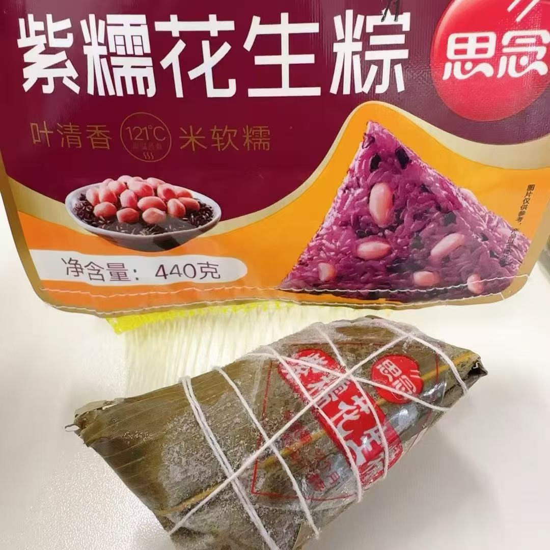 思念紫糯花生粽