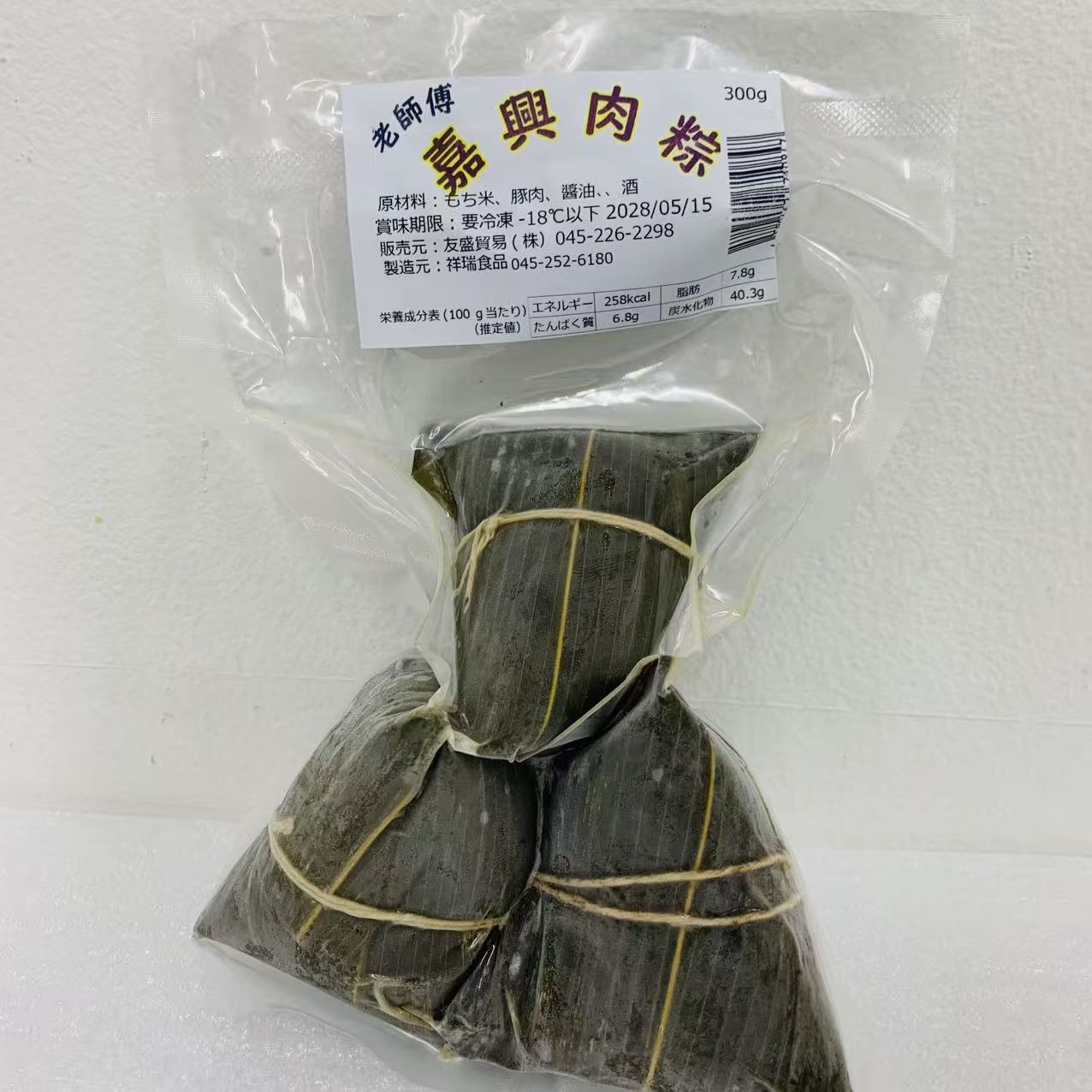 友盛老师傅肉粽/3玉入