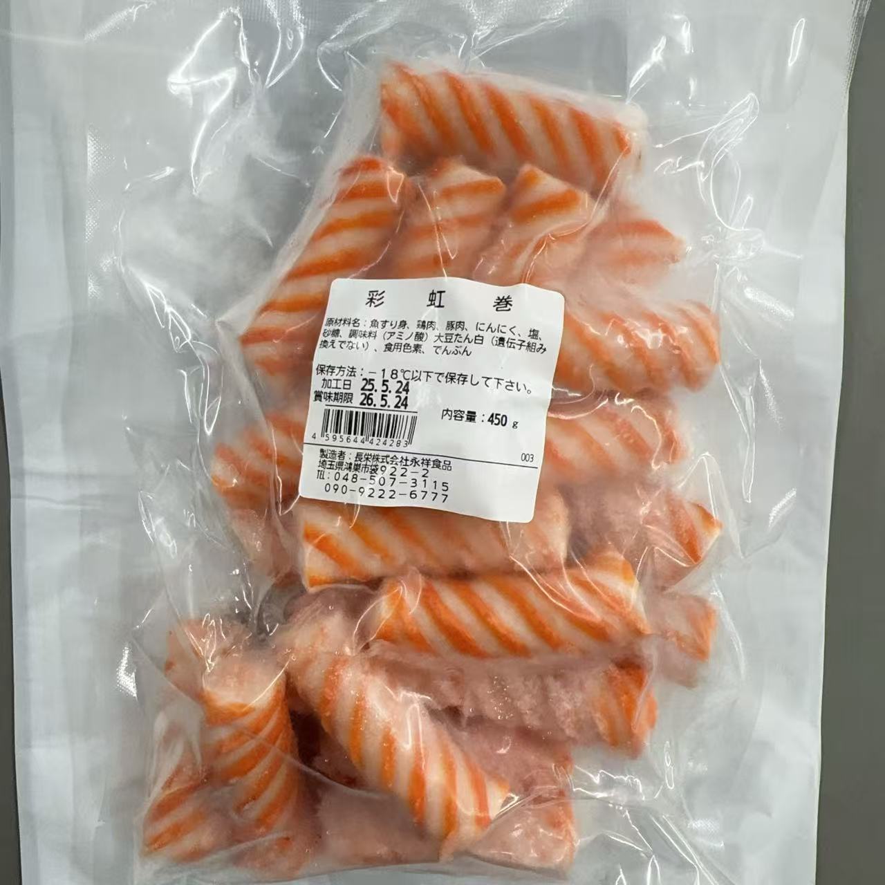 彩虹卷450g