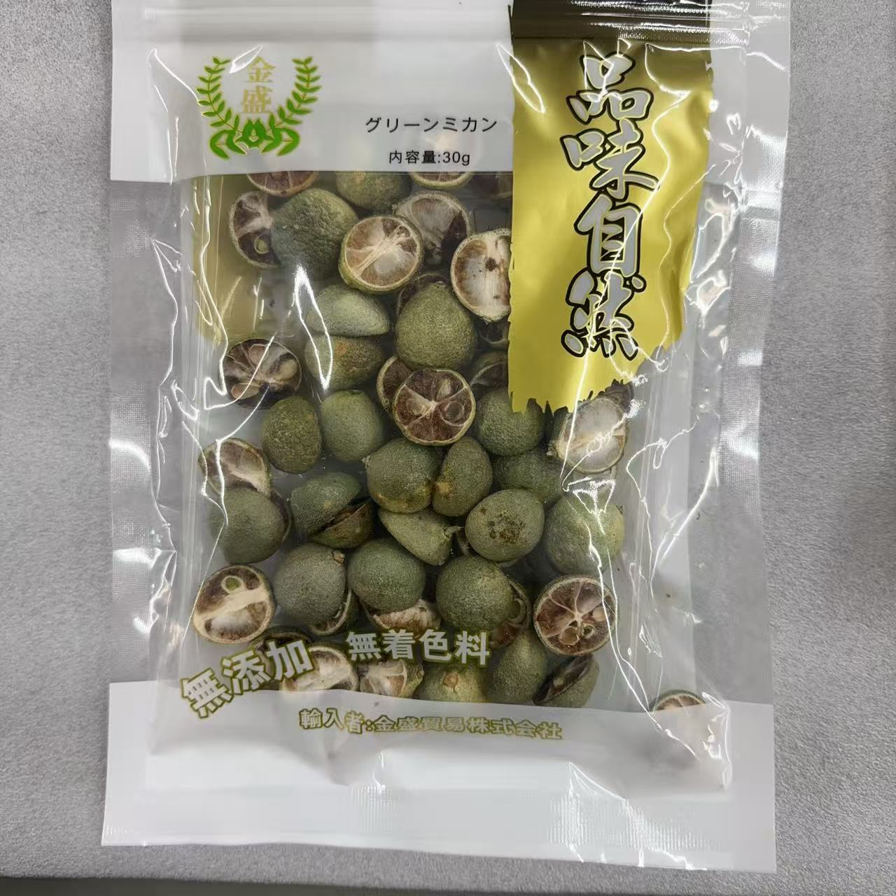 金盛干小青柠