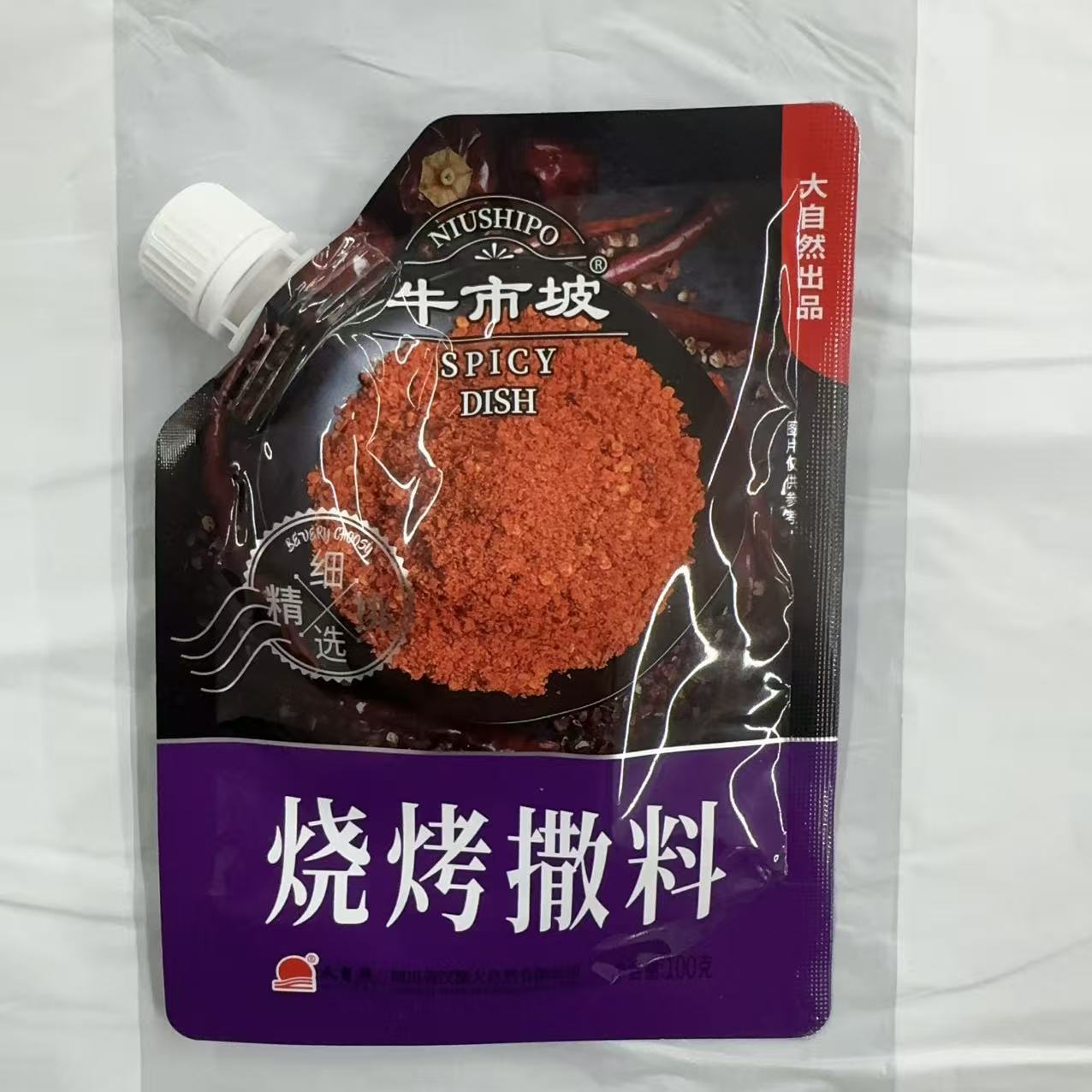 牛市坡烧烤撒料