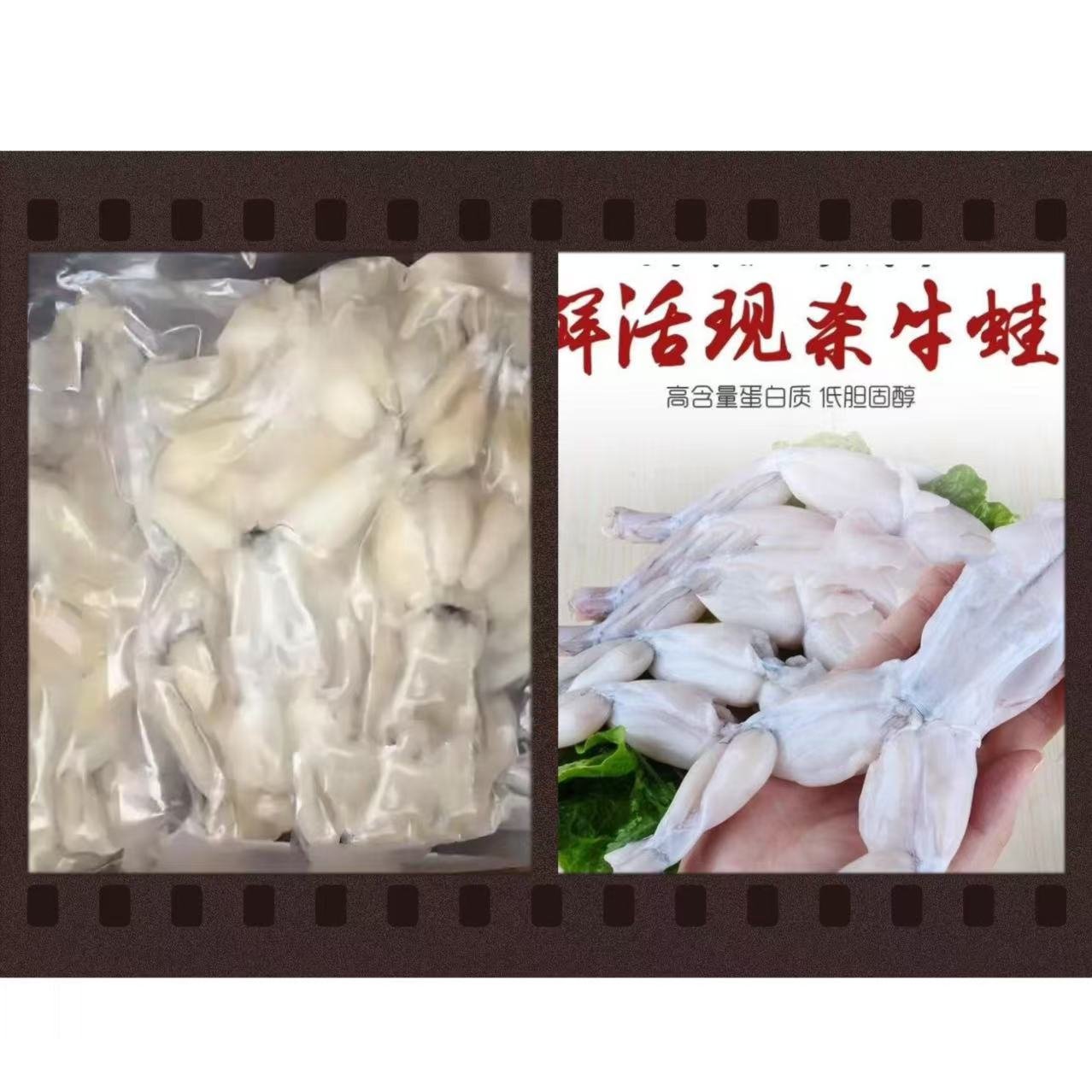 冷凍牛蛙650g～750G