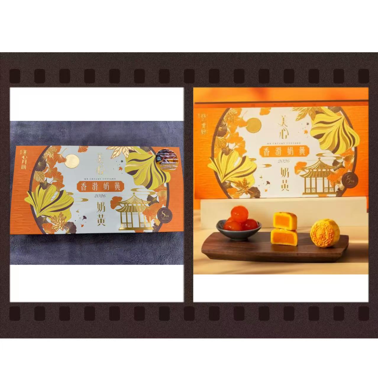 香港美心香滑奶黄