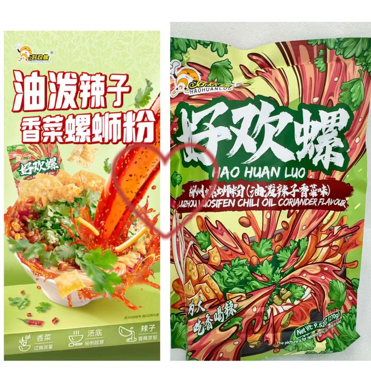 好欢螺油泼辣子香菜味螺蛳粉