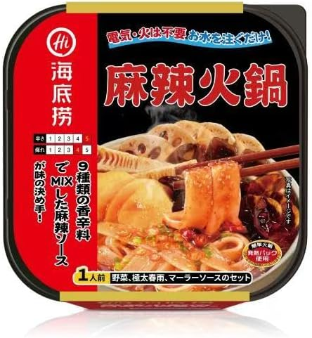 海底捞麻辣自煮火锅