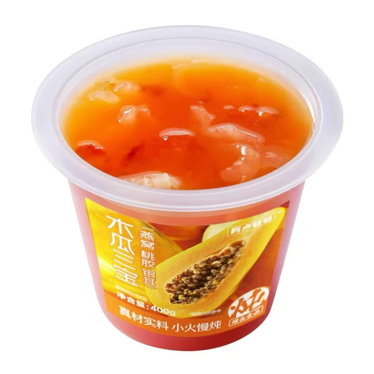 木瓜三宝