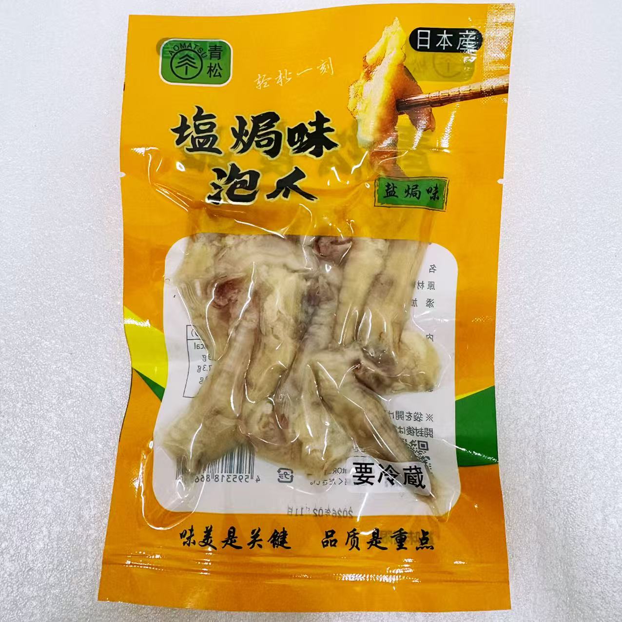 青松盐焗味泡爪