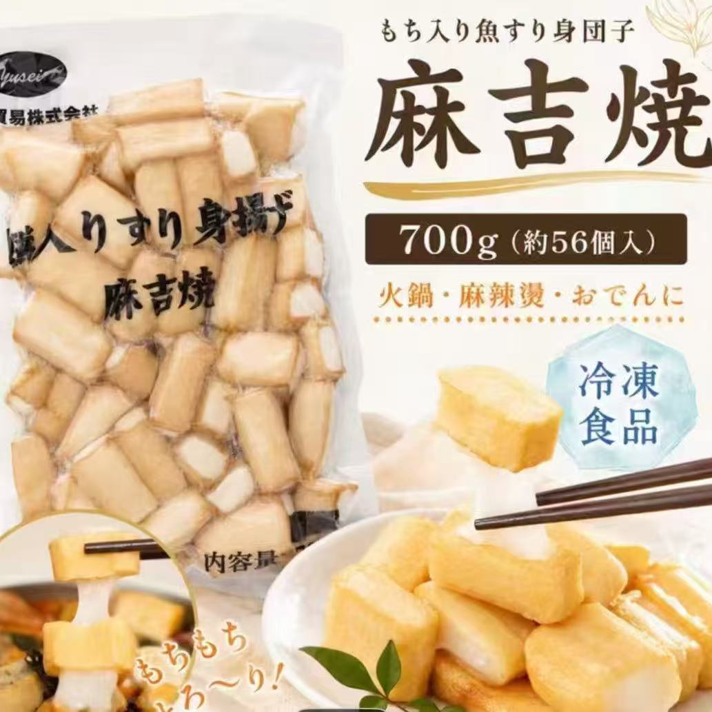 麻吉焼/餅入り魚すり身