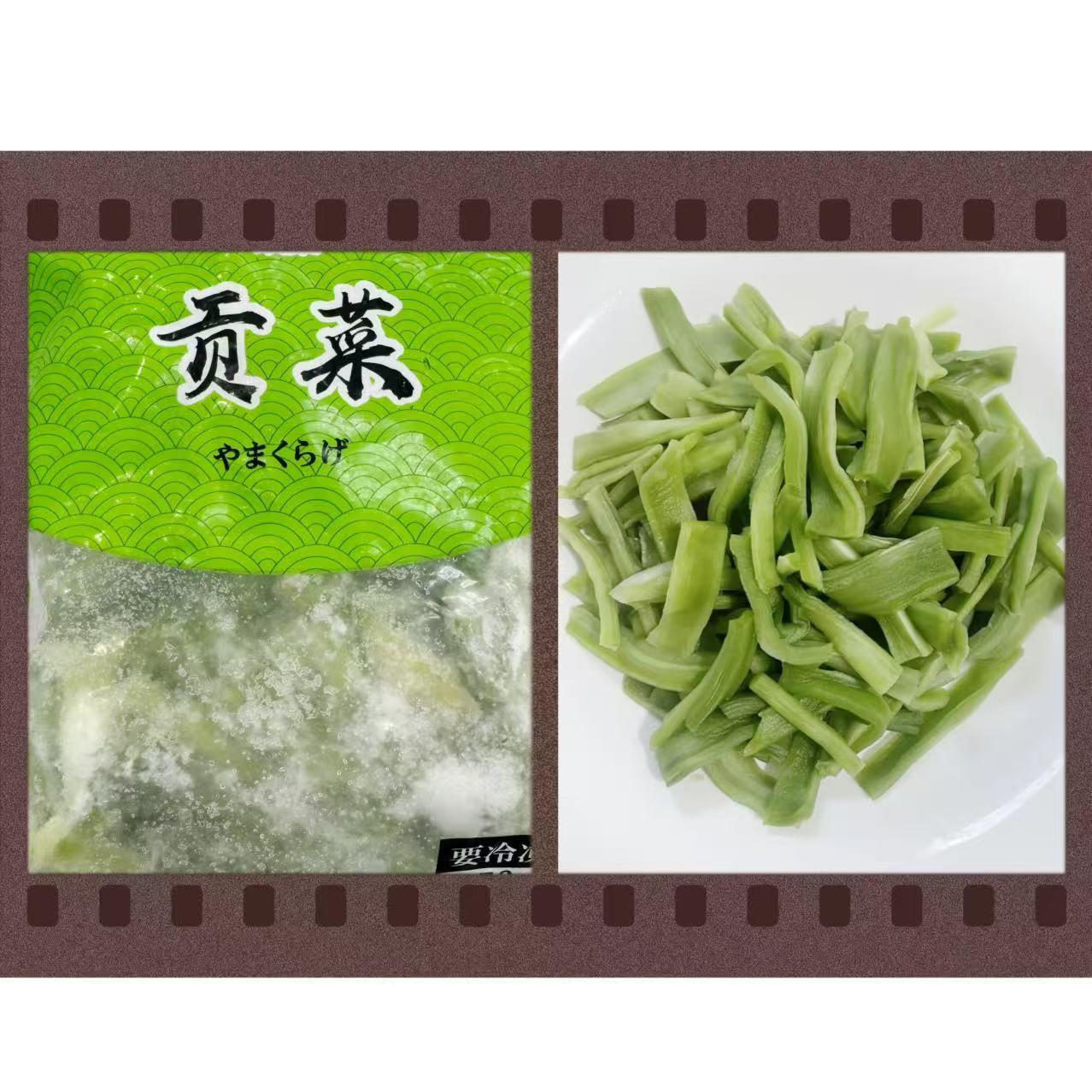 冷凍贡菜/やまくらげ