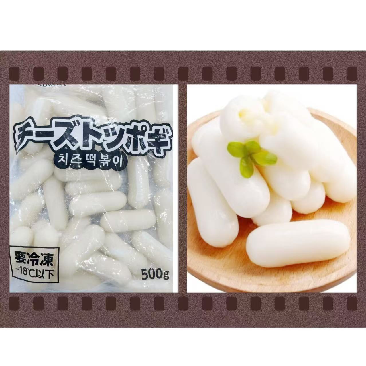 芝士年糕/チズトッポギ